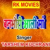 About Banbhauri Aali Maa Song